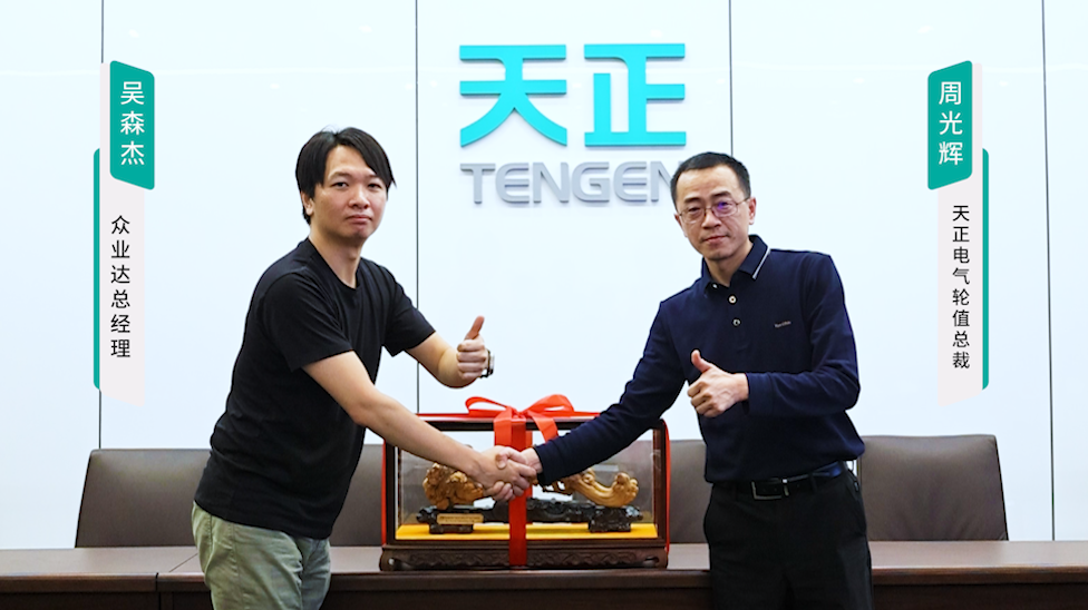 领航国际携手#众业达 ，共话行业新发展！