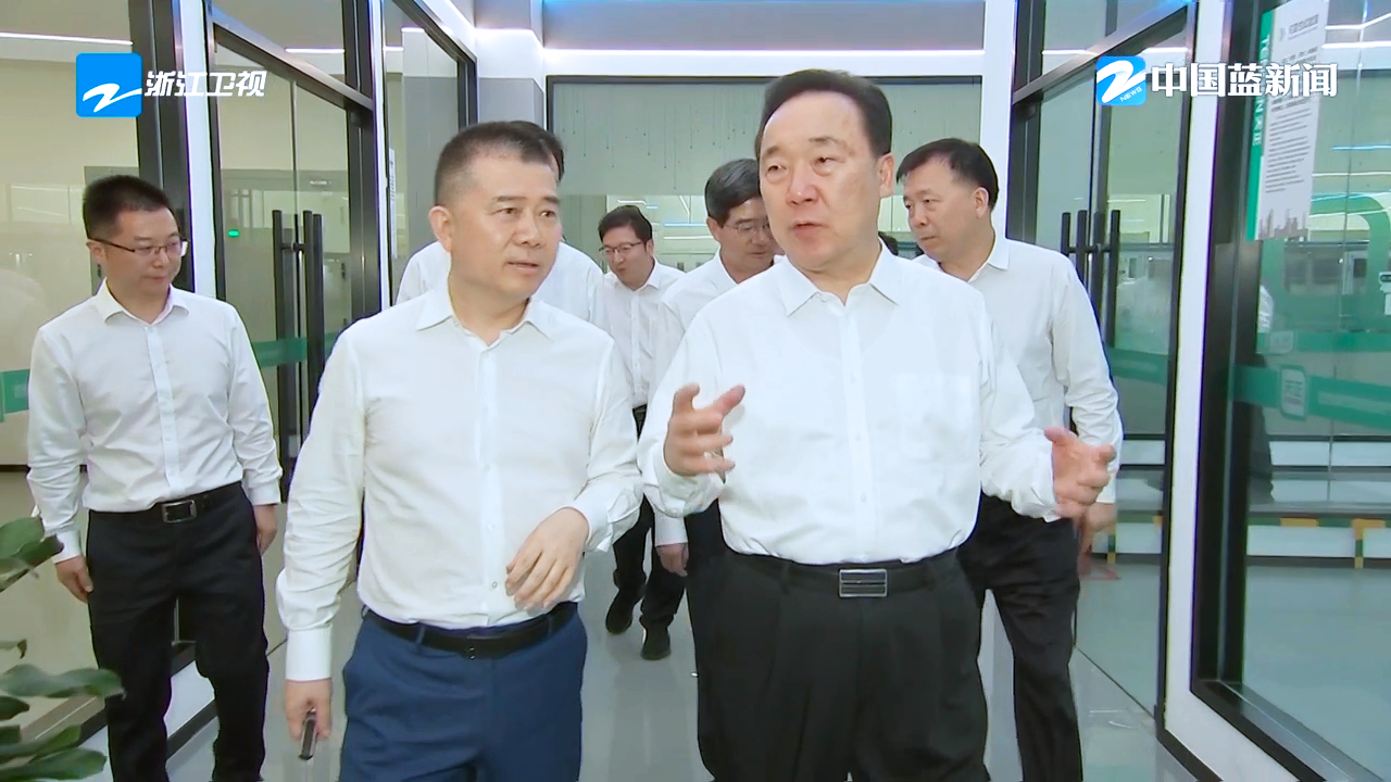 浙江省委书记王浩调研领航国际